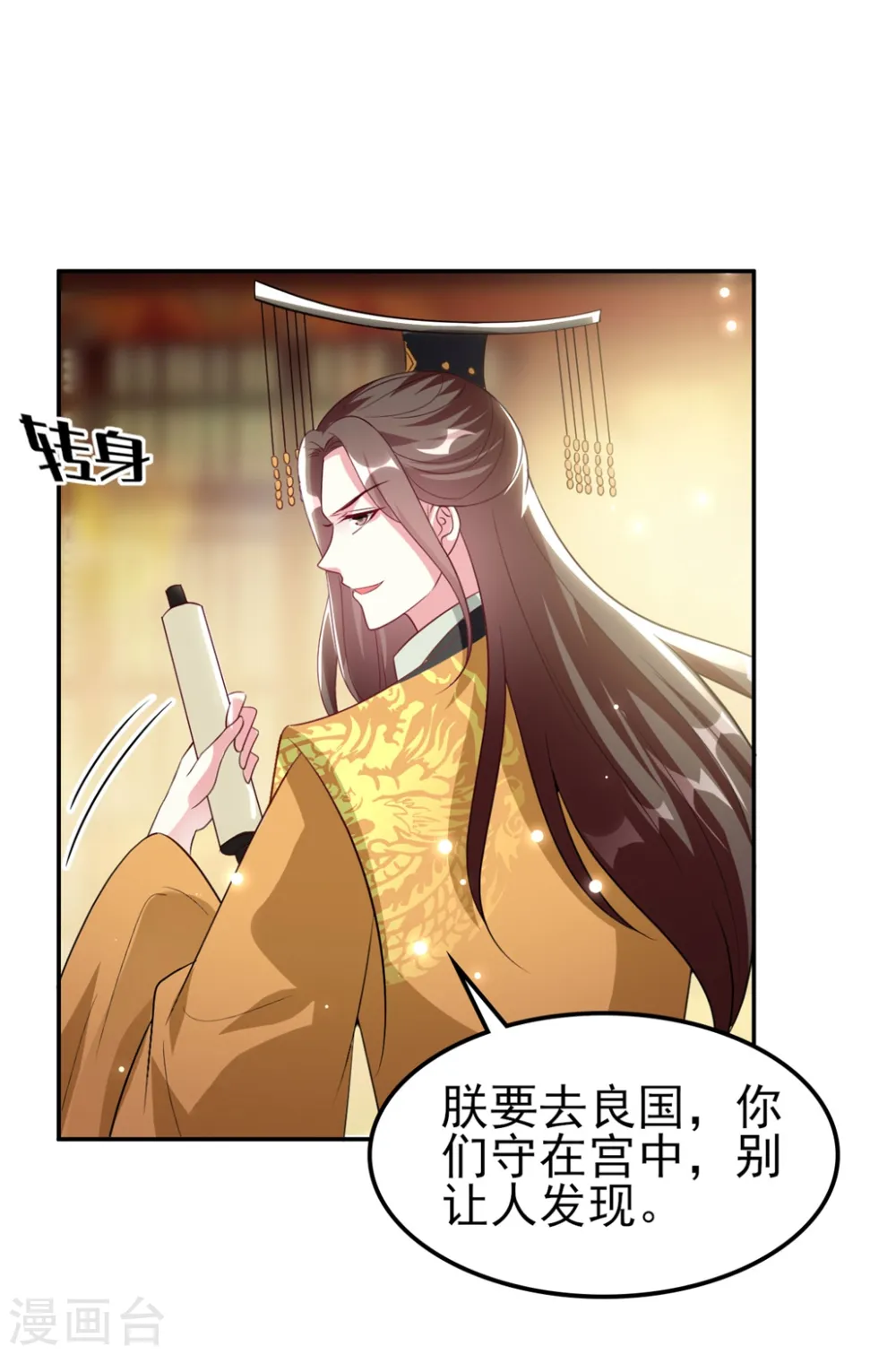 第157话 溶月，我来找你了10