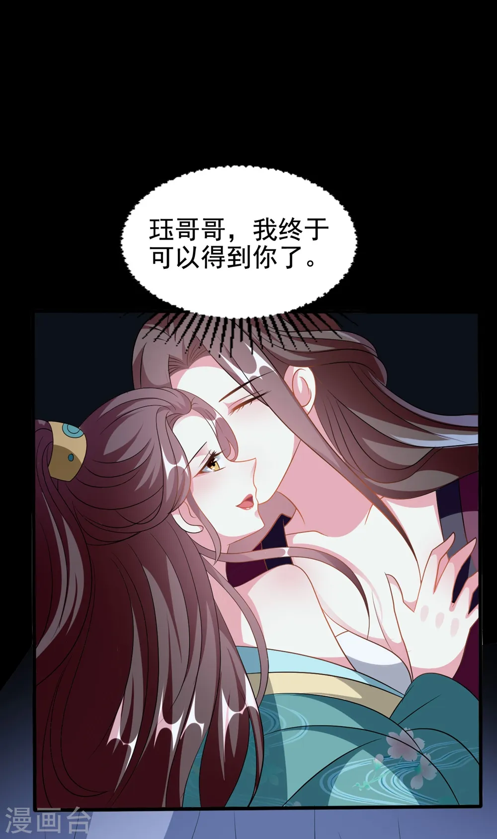 第199话 为了思儿21