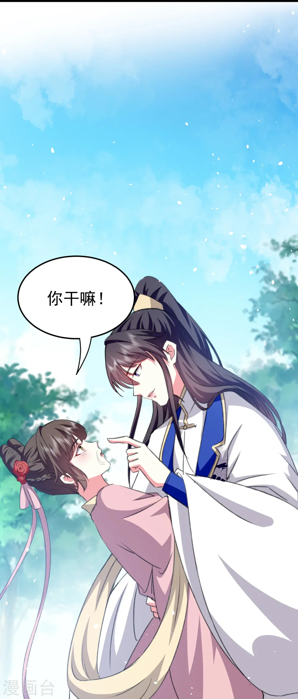 第283话 你不用在我面前逞强19
