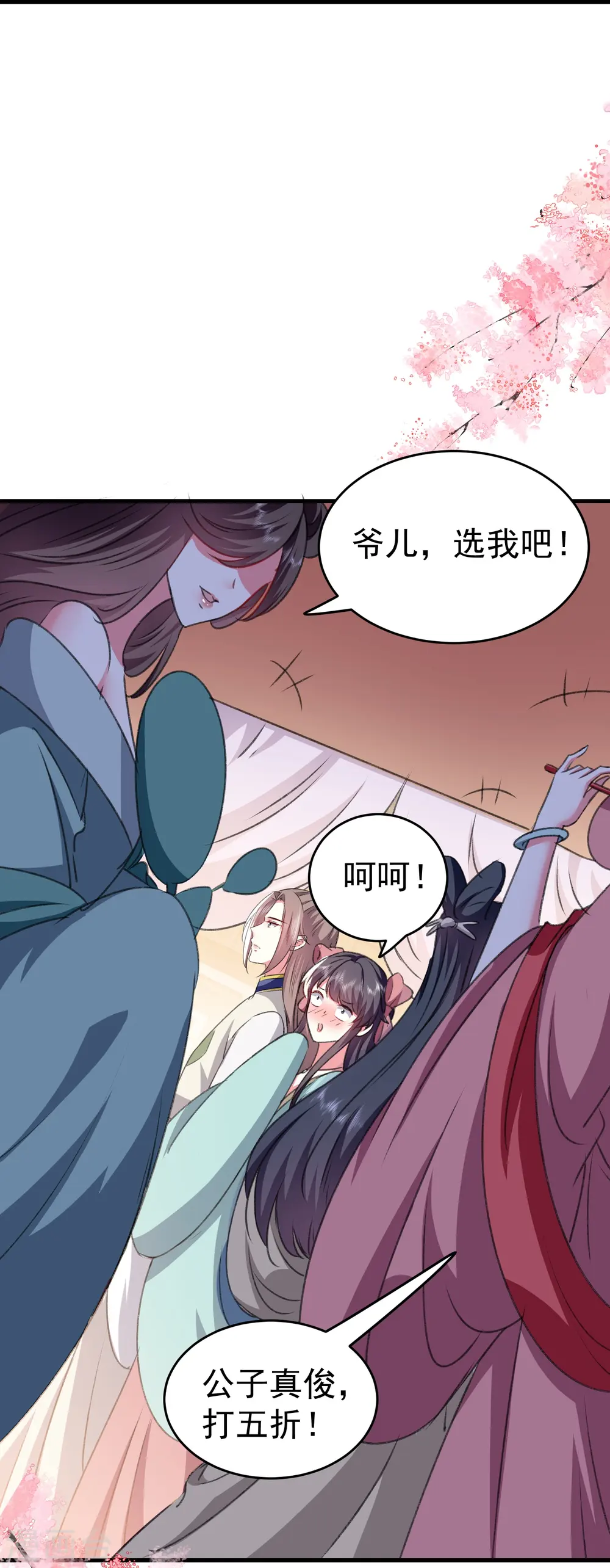 第284话 近亲不能结婚！27