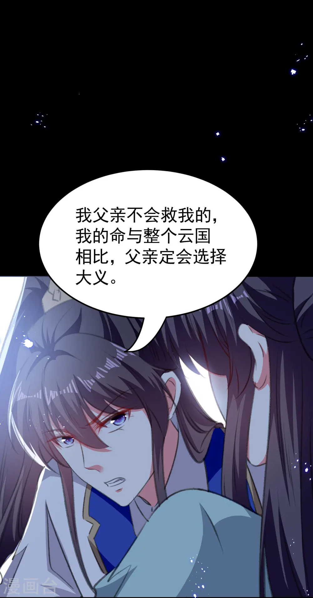 第290话 尘埃落定的婚事25