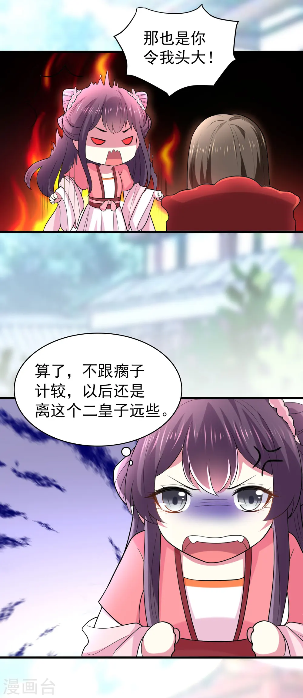 第19话 不得宠的二皇子12