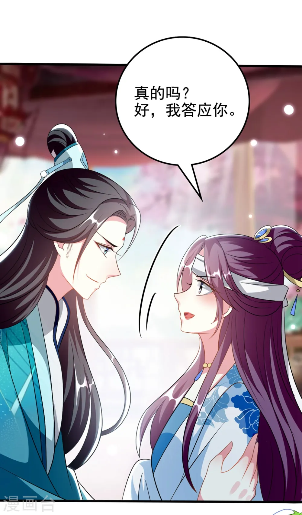 第194话 我都想起来了8