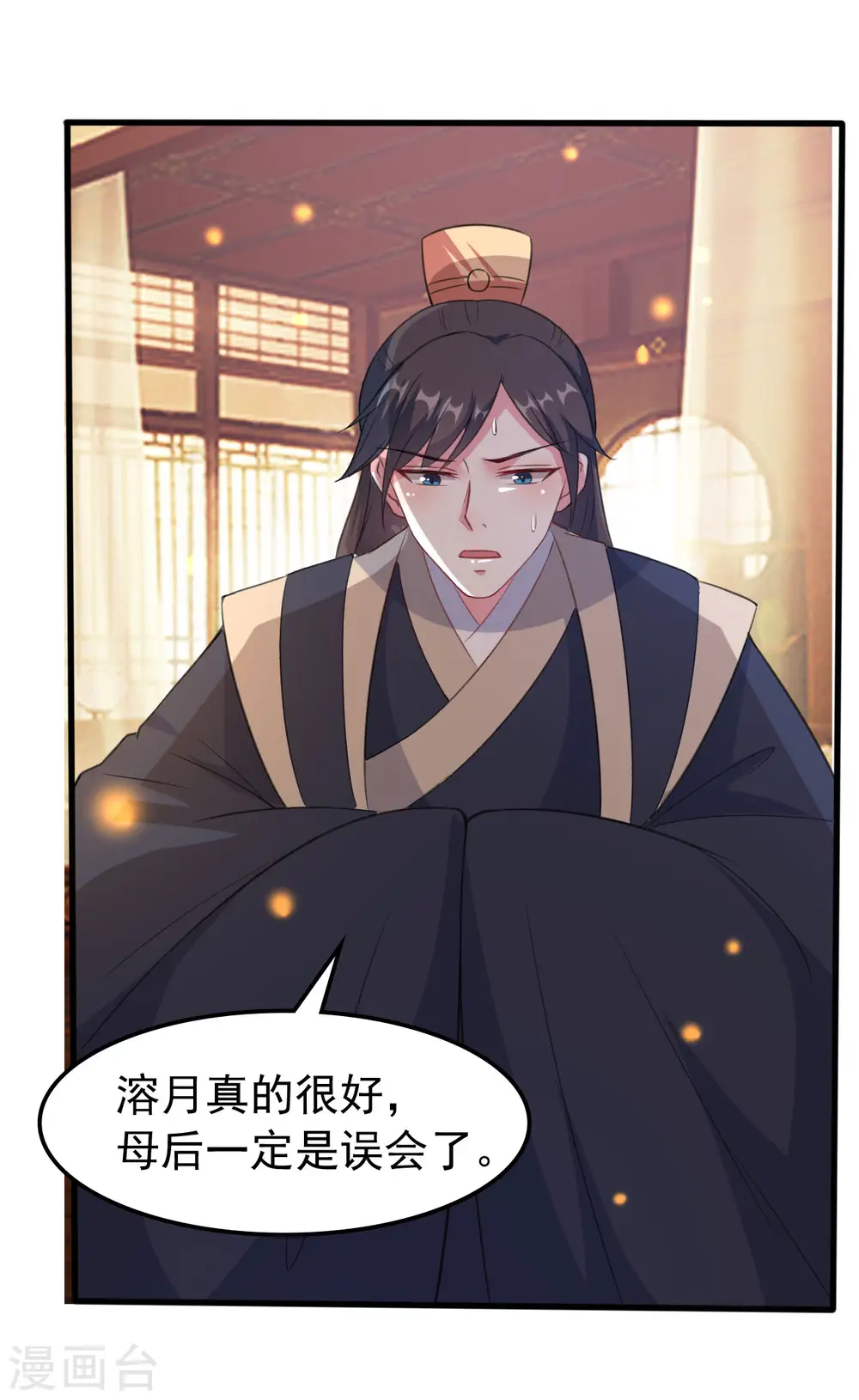 第31话 又是迷药3