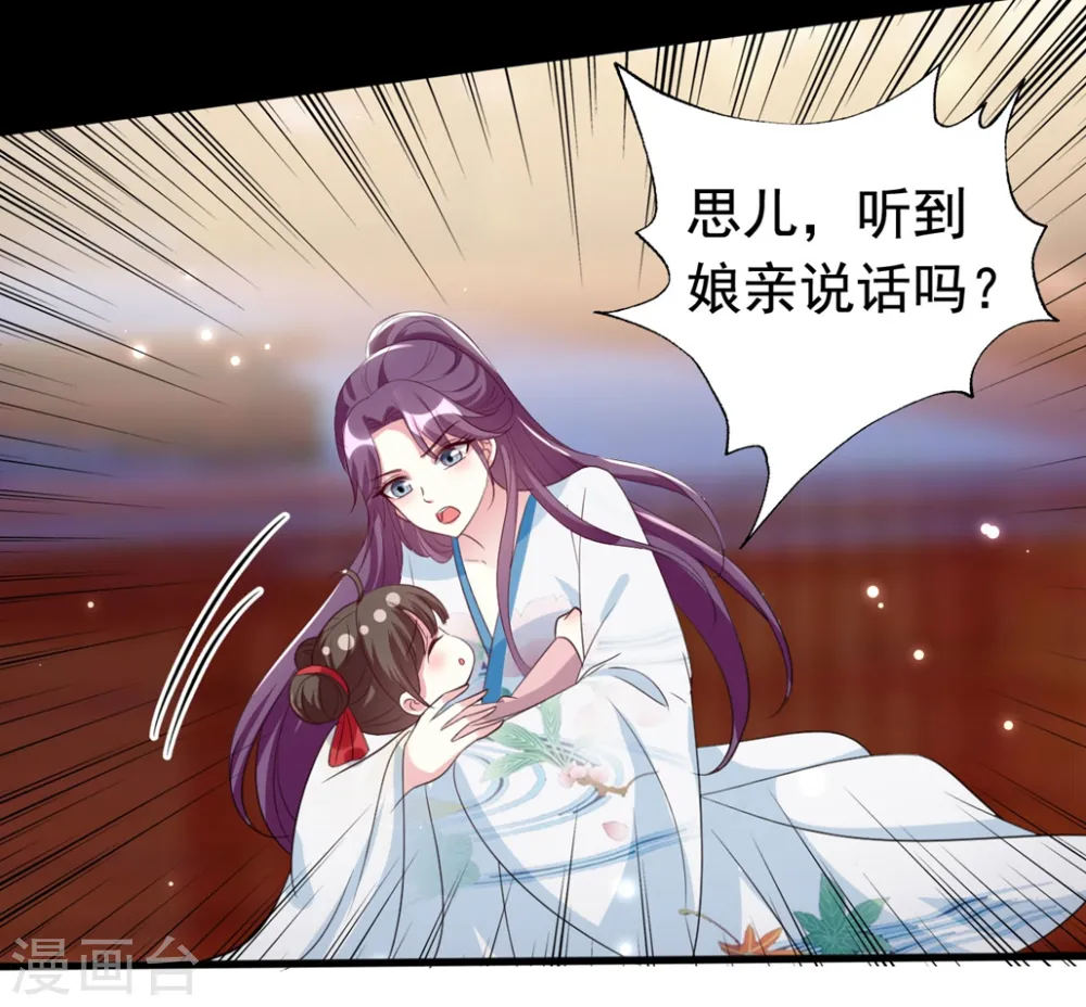 第172话 老婆上钩8