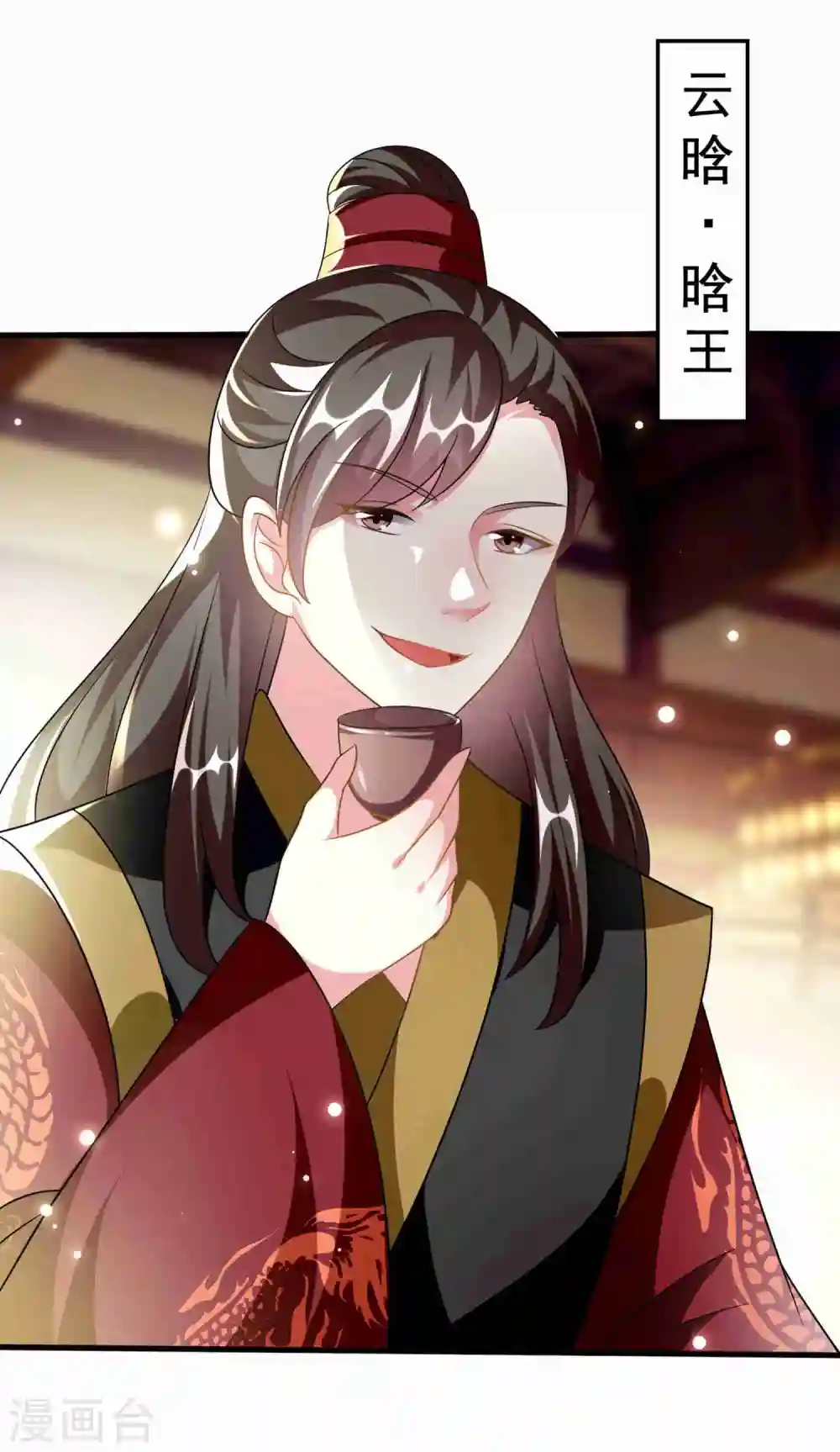第223话 选妃？6