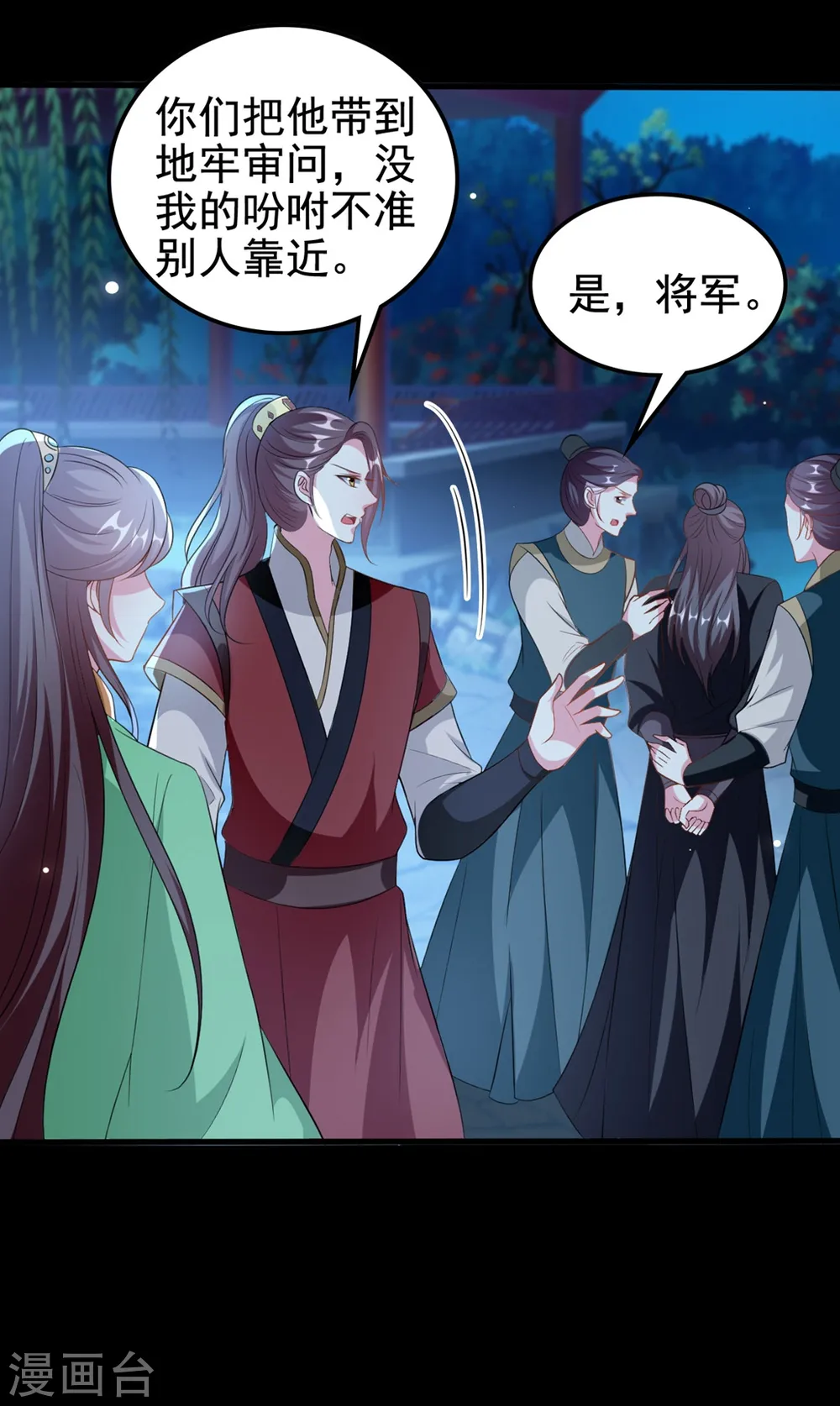 第179话 同床共枕5