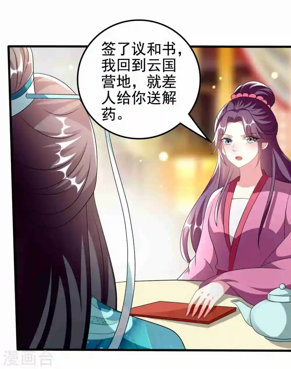 第215话 真假陌溶月！8
