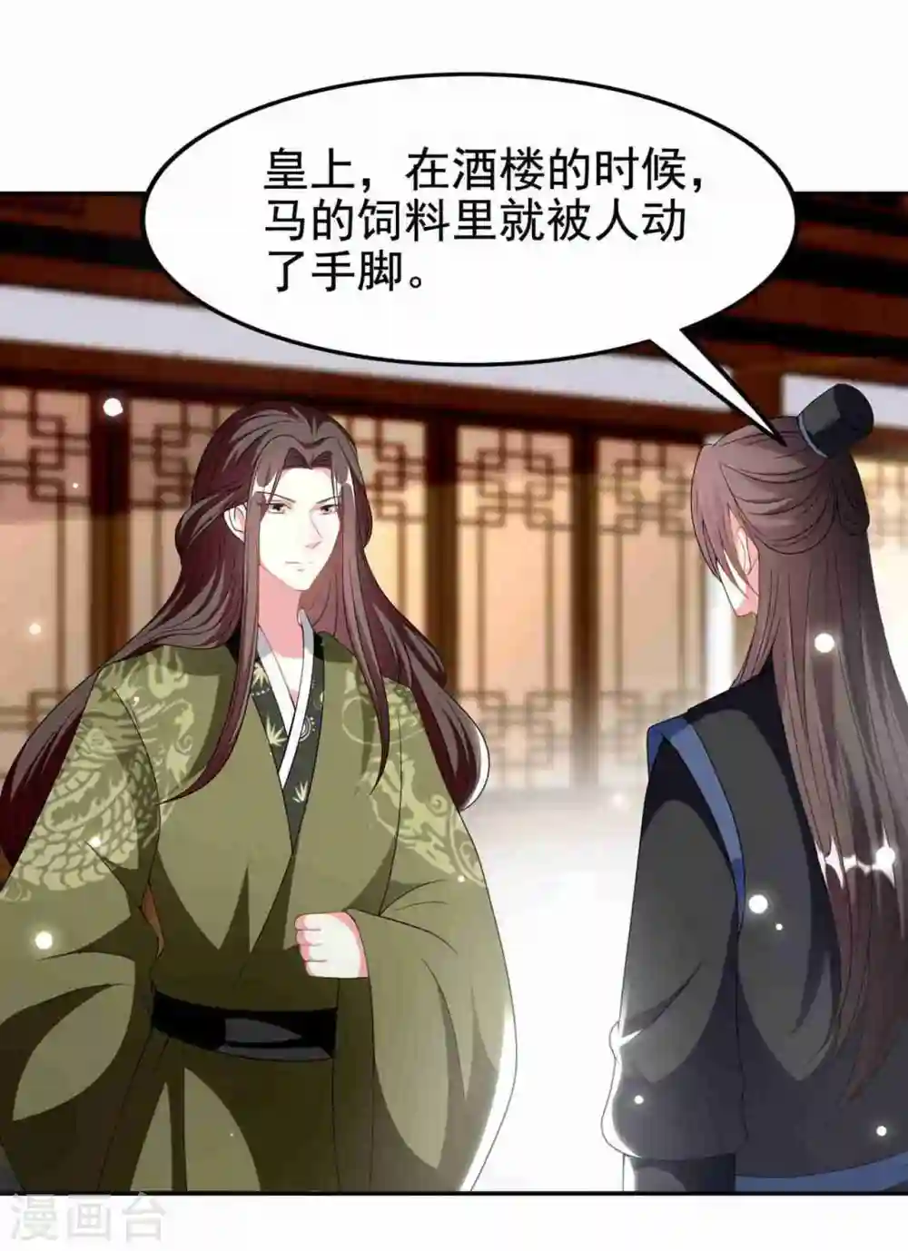 第231话 幕后指使19