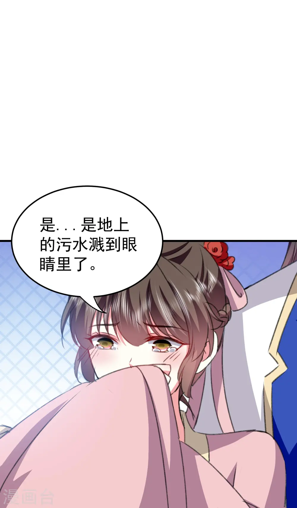 第283话 你不用在我面前逞强17