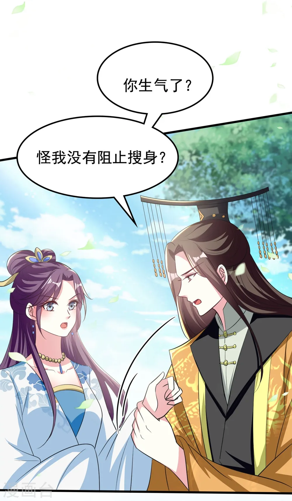 第186话 亲自搜身23
