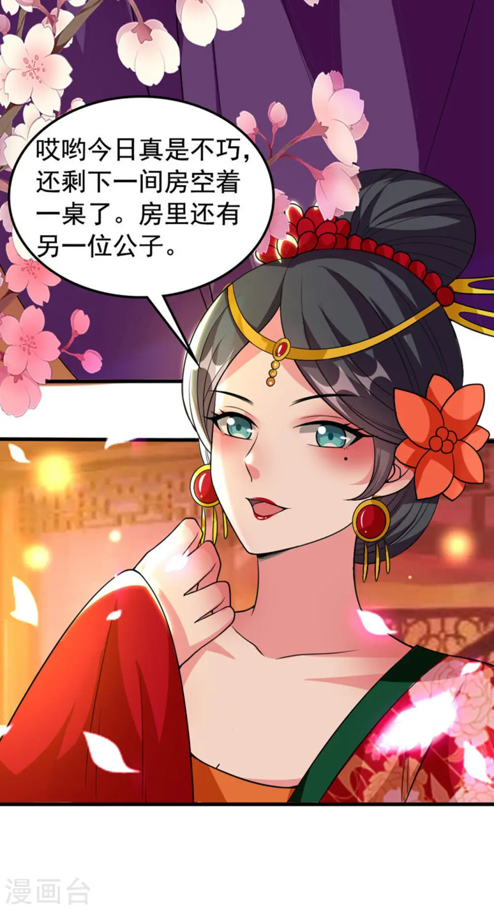第88话 狭路相逢24