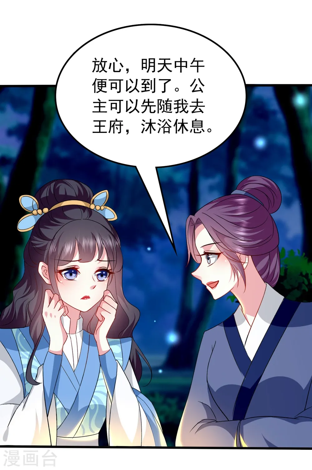 第131话 生死相伴12