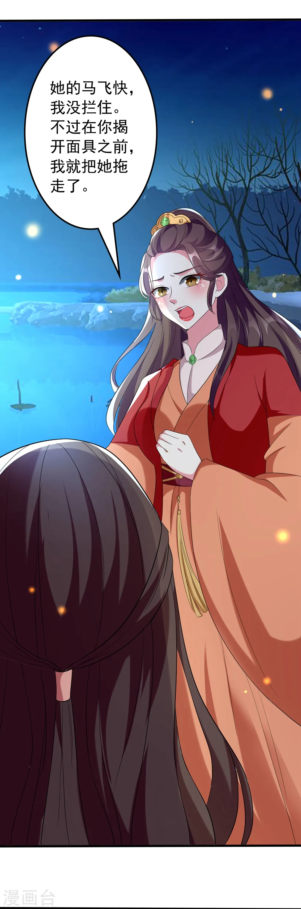 第121话 不要担心30