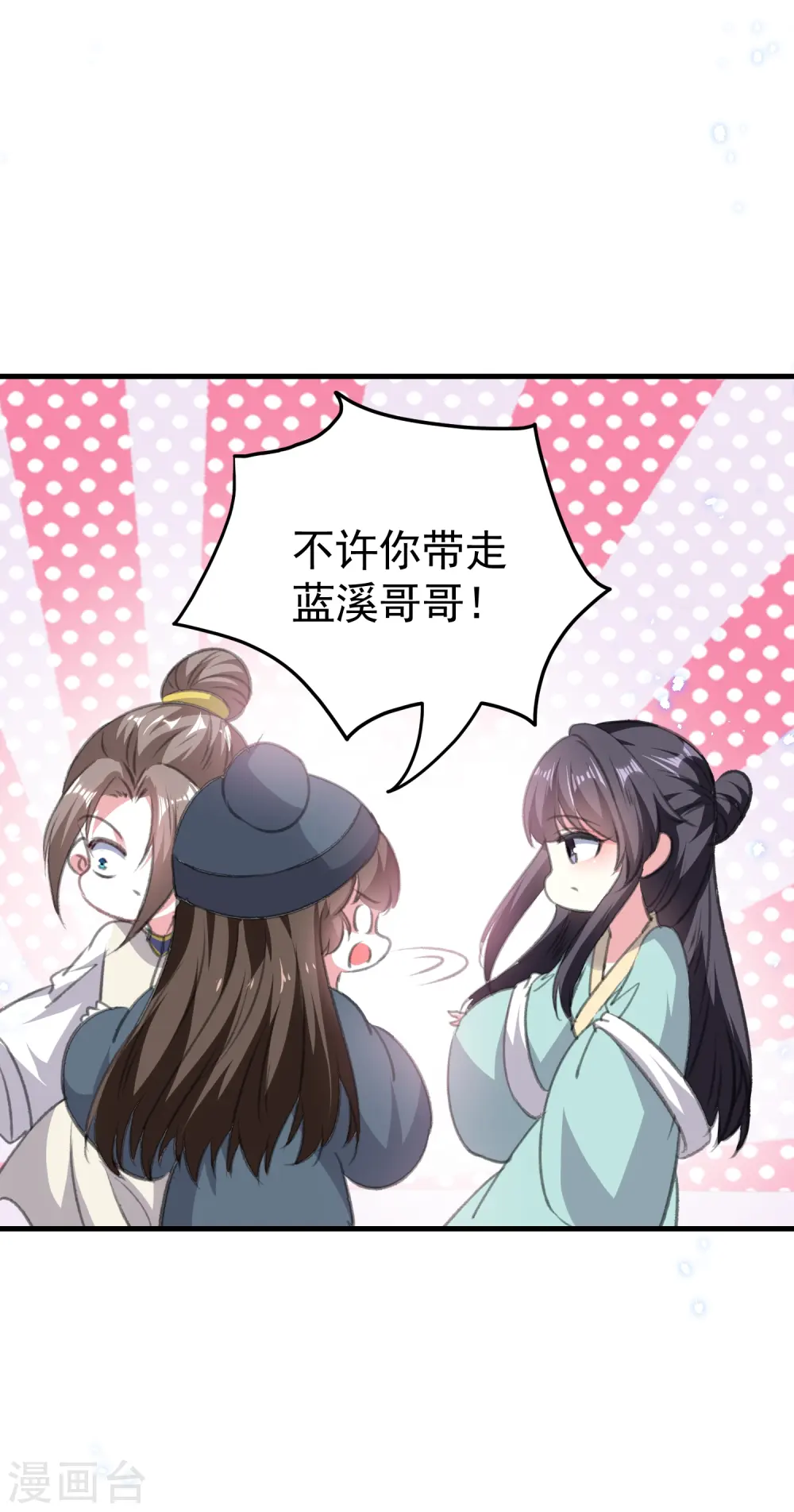 第290话 尘埃落定的婚事2