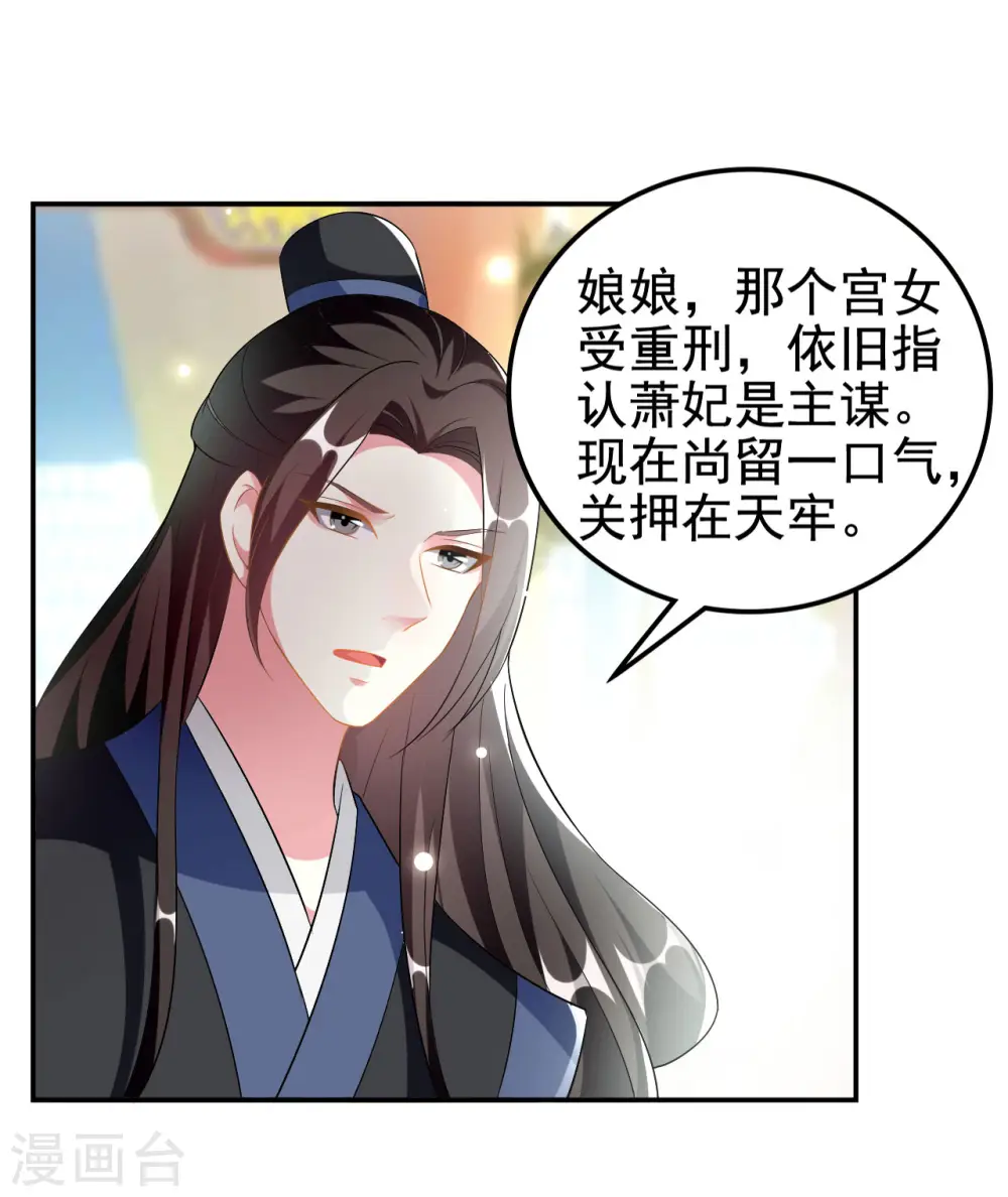第229话 偷摸出宫3