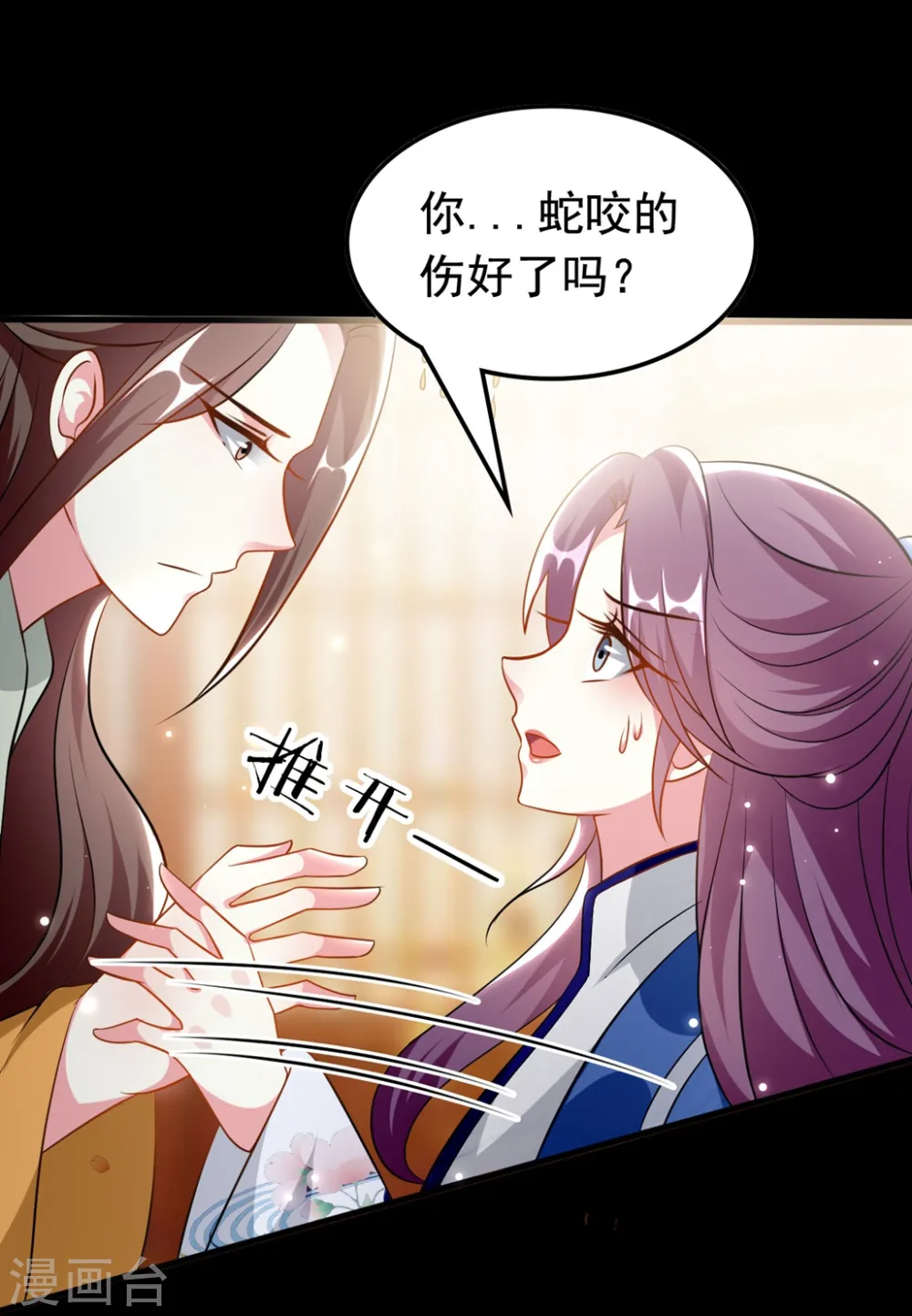 第167话 喜提绿帽1