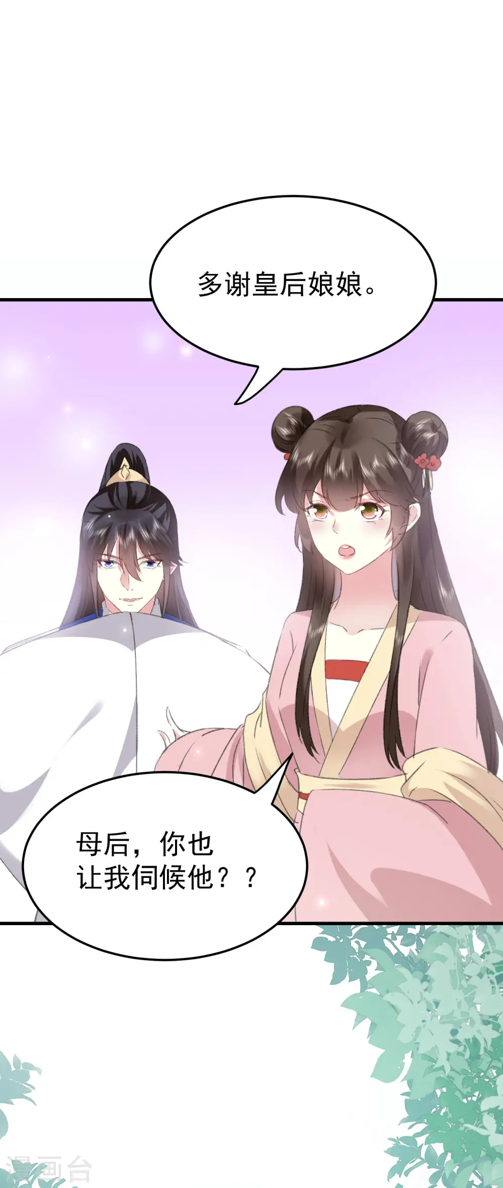 第279话 你来伺候我6
