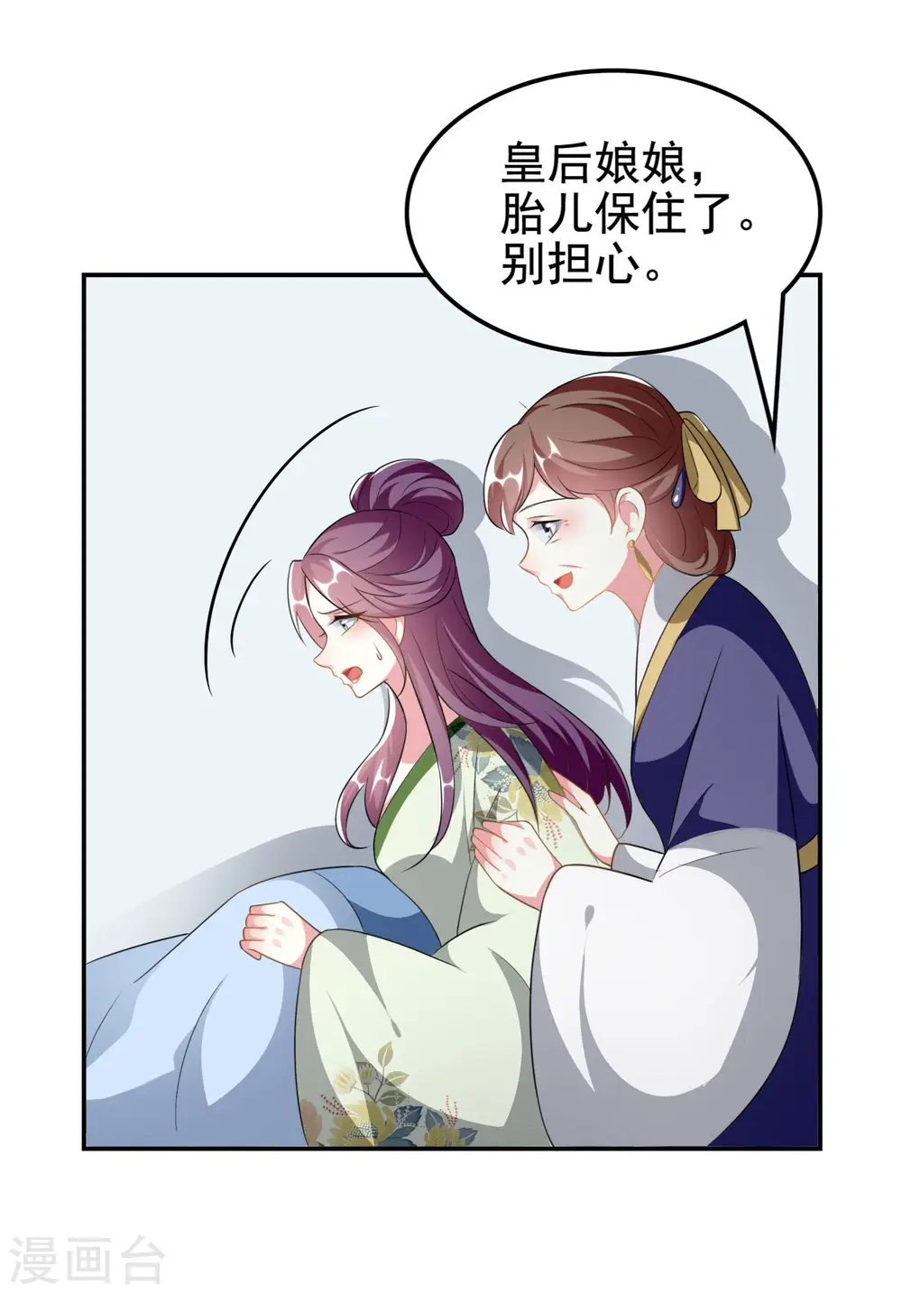 第232话 安然无恙5