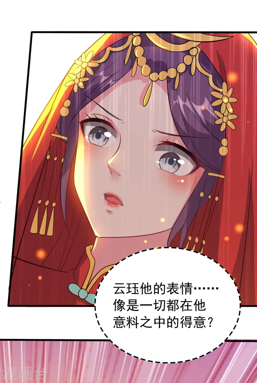 第39话 洞房见真心6