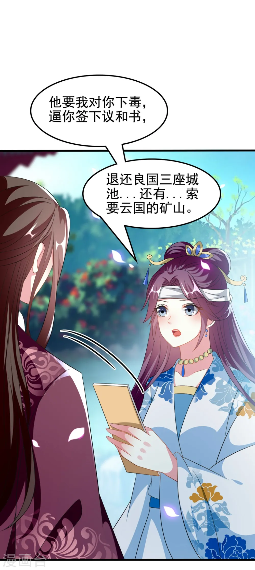第194话 我都想起来了23