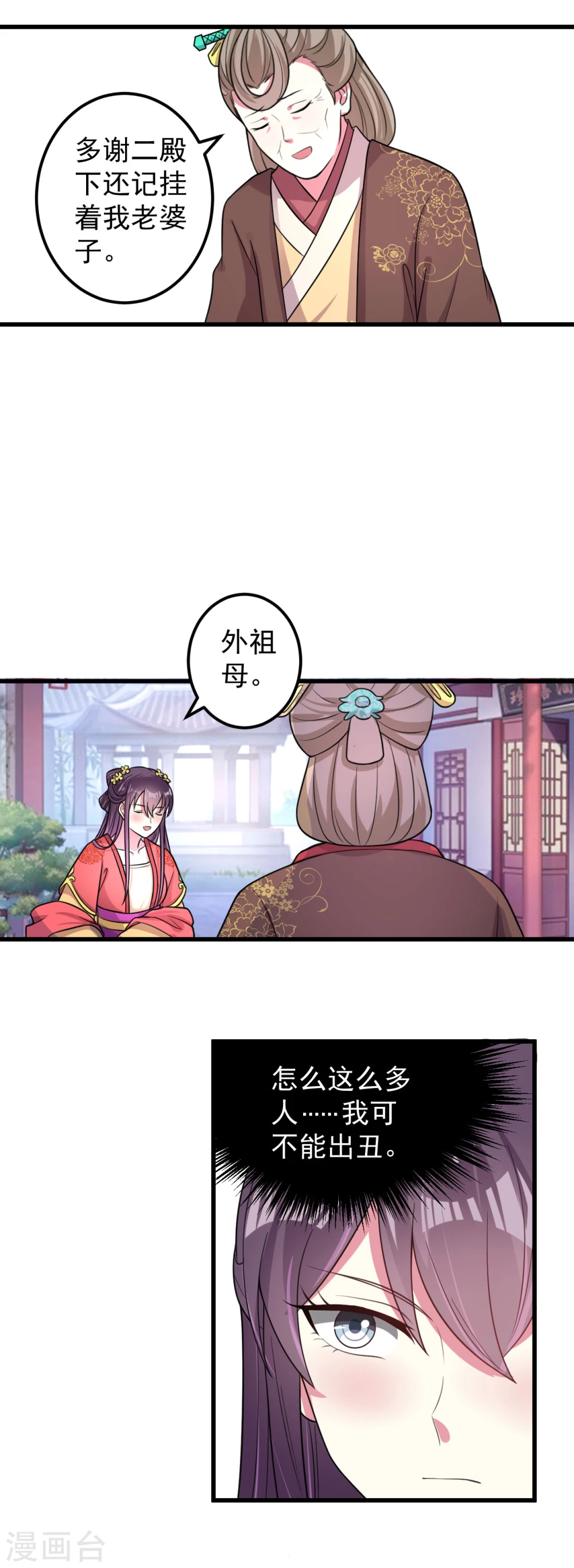 第10话 摔个狗啃屎22