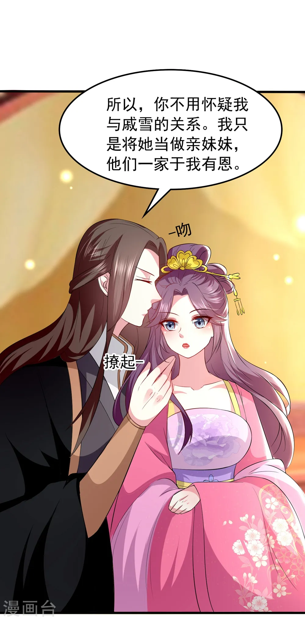 第128话 袒露心扉16