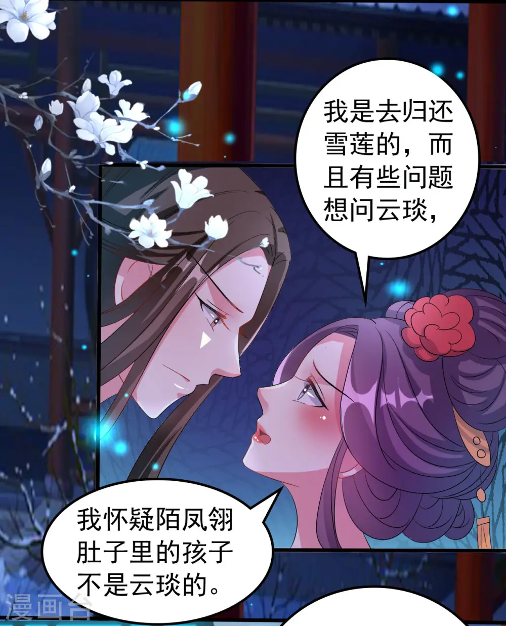 第57话 夜里辗转反侧7