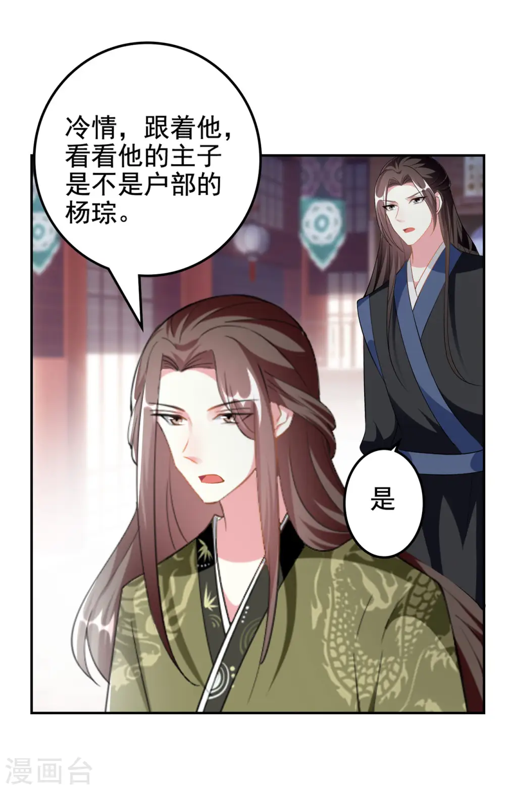 第230话 滑胎？！16