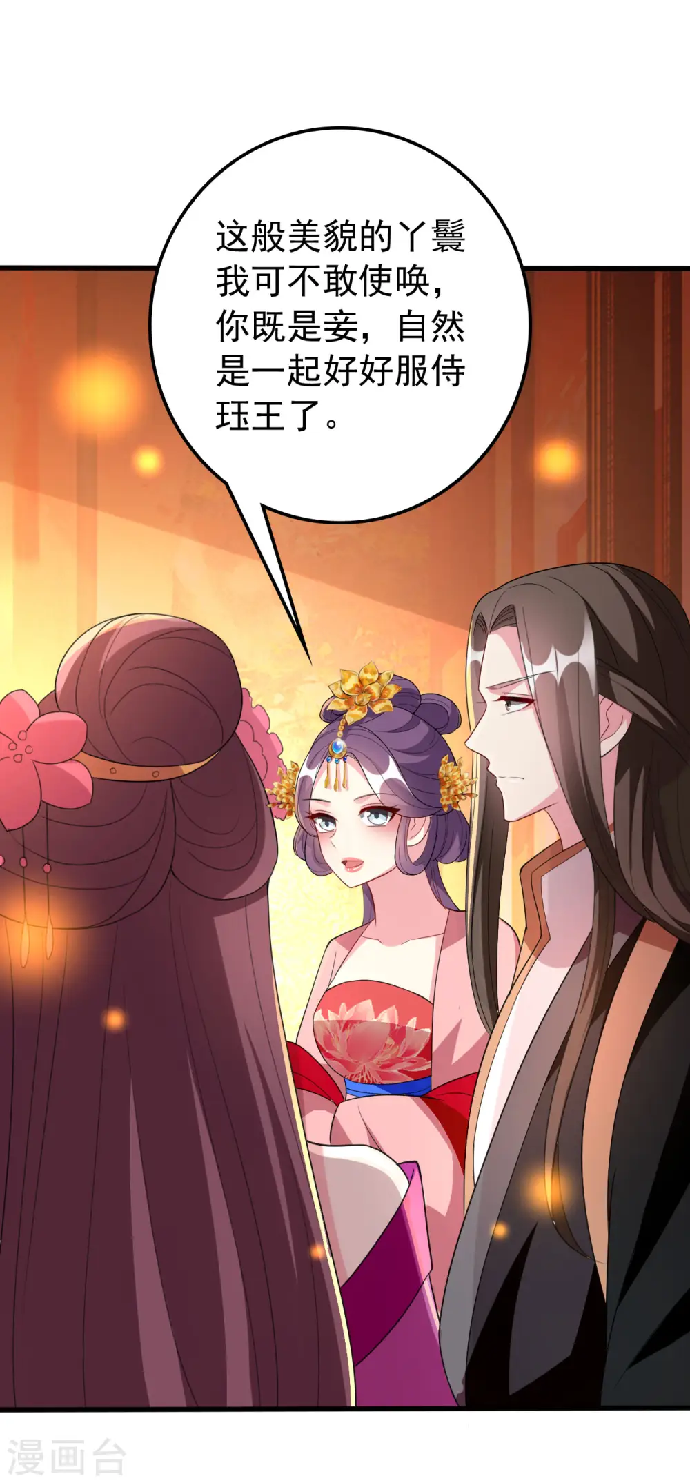 第97话 王府日常5