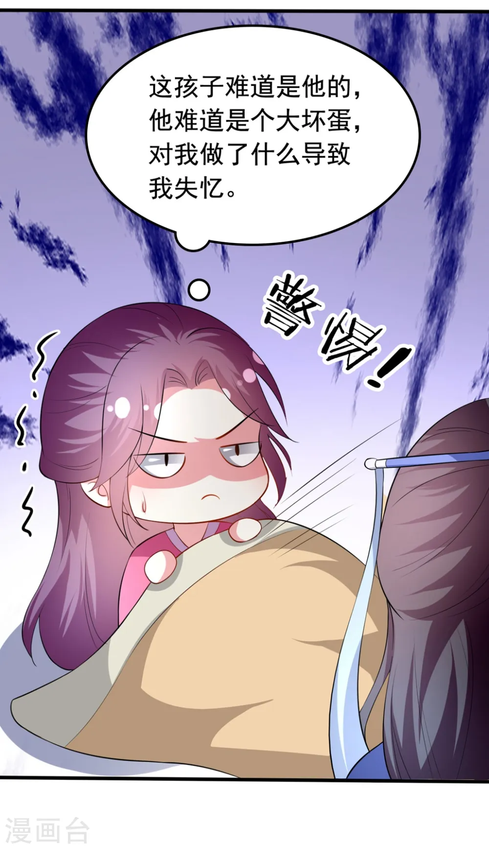 第153话 好人？坏人？4
