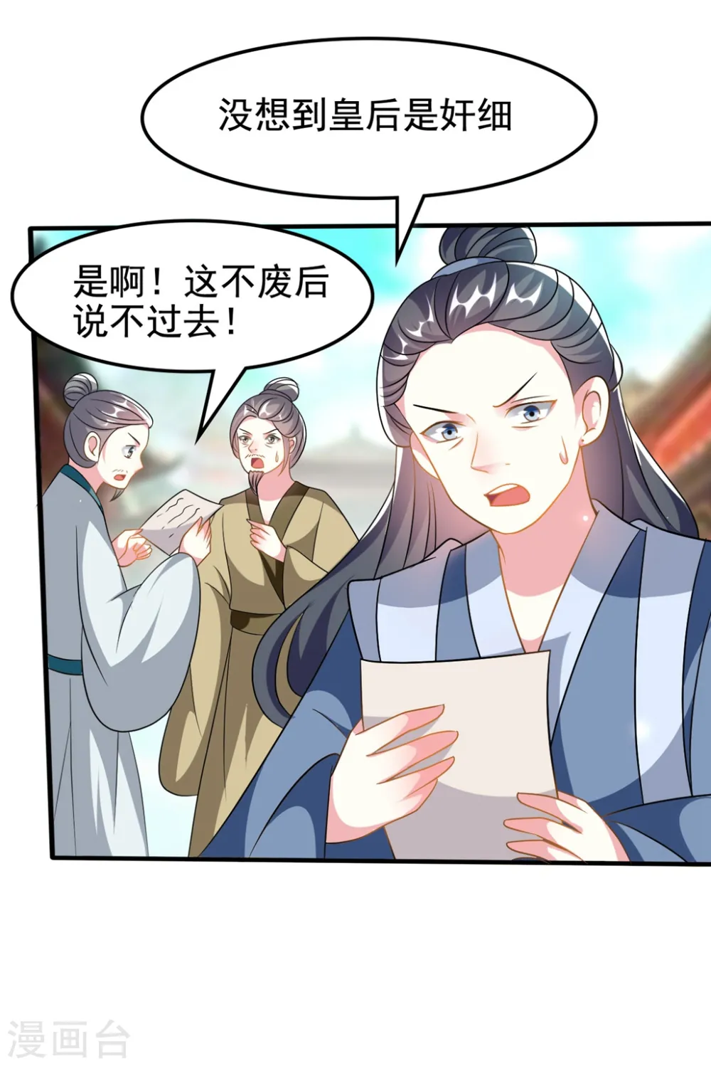 第206话 手撕戚雪16