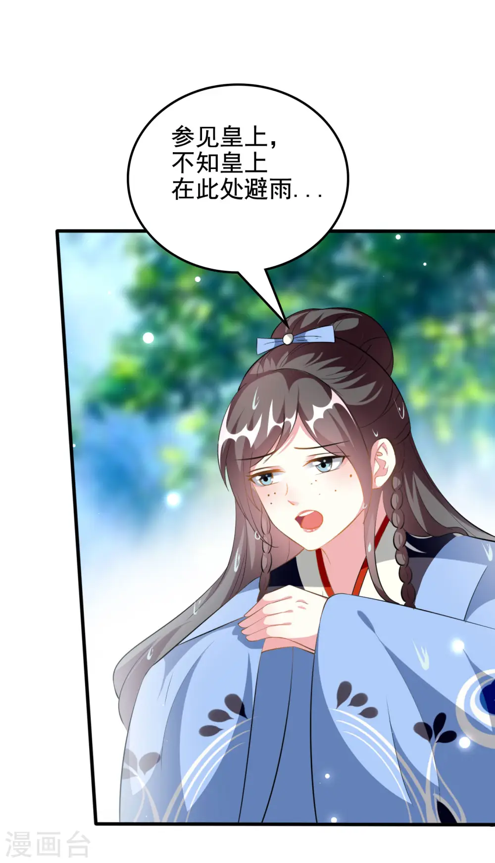 第225话 莲妃10