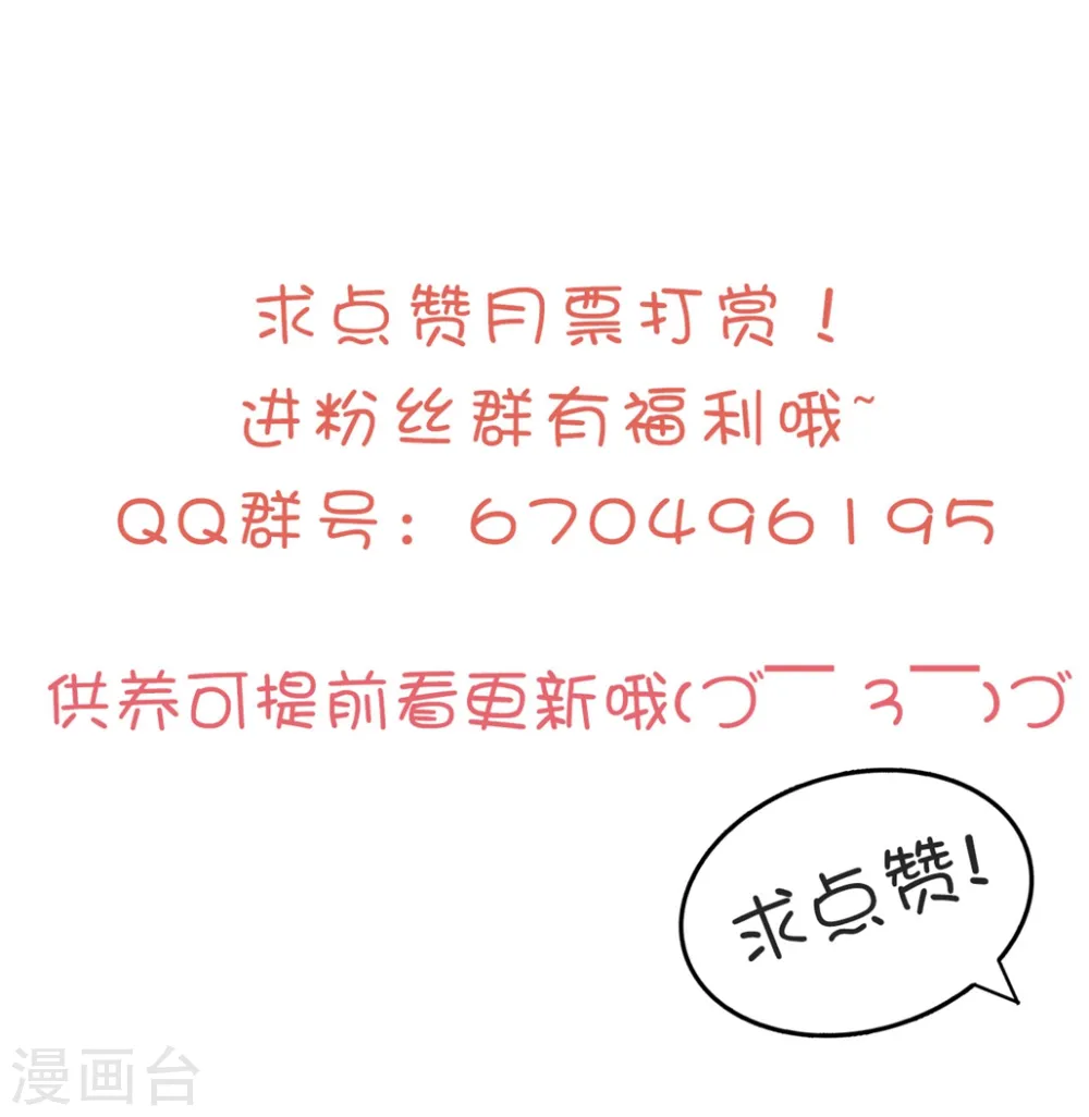 第139话 陌凤翎之子32