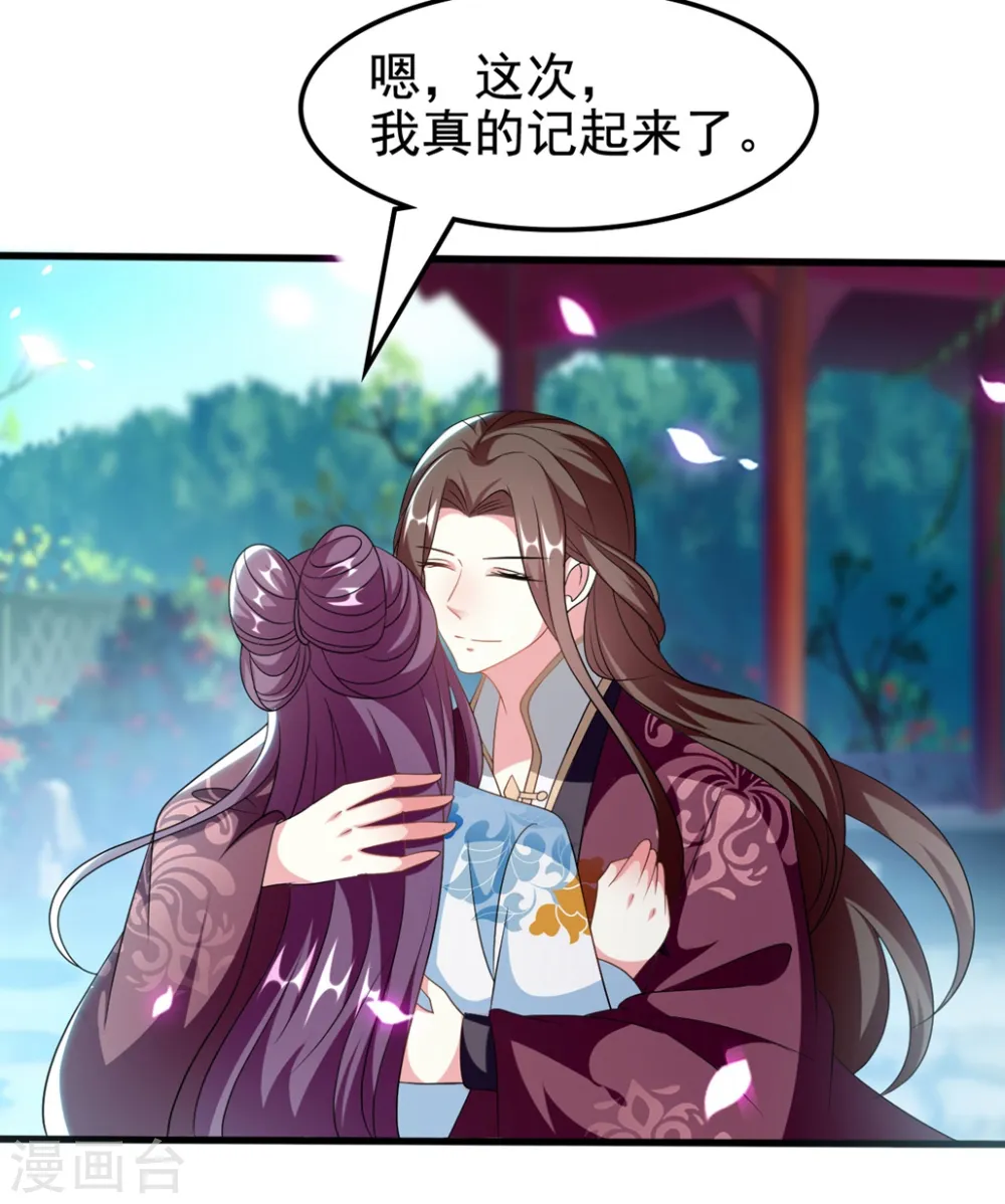 第194话 我都想起来了16