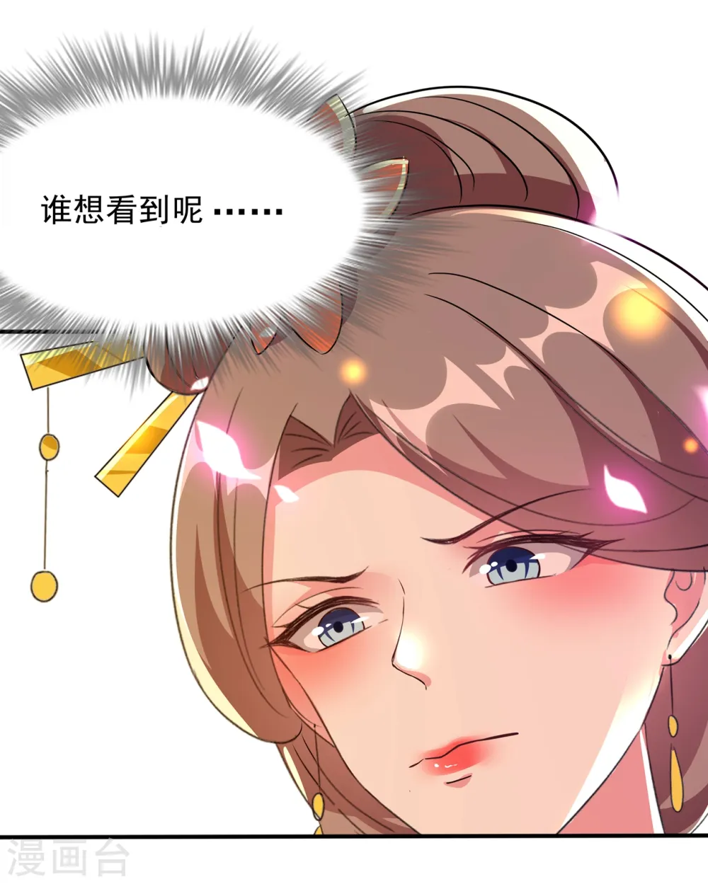 第79话 云琰黑化？26