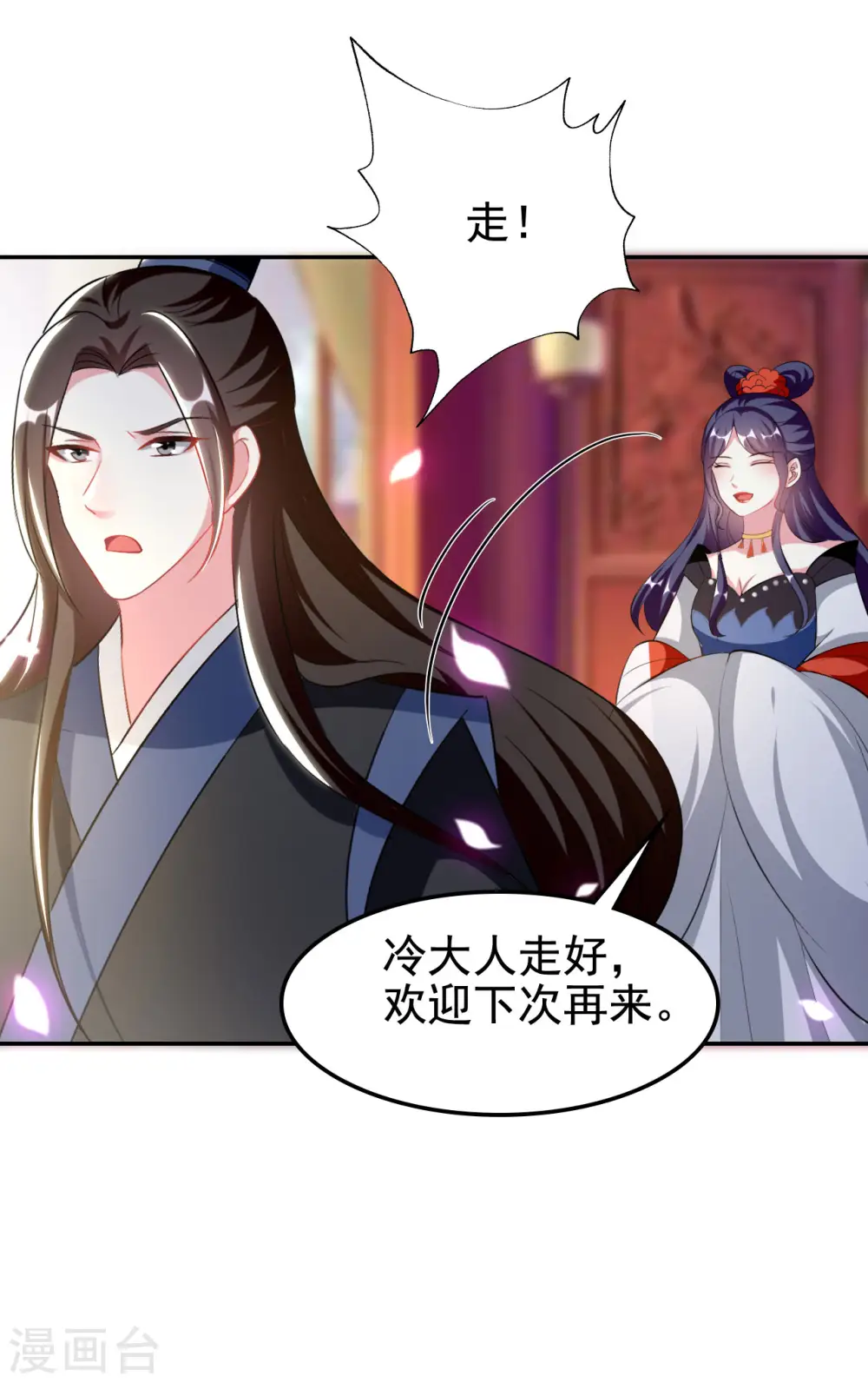 第243话 彻查林檎宫27