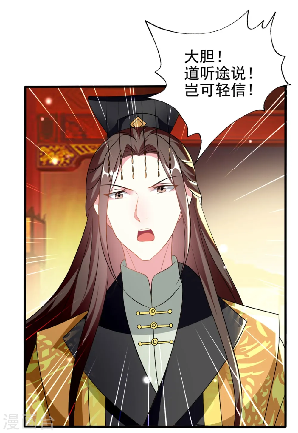 第206话 手撕戚雪19