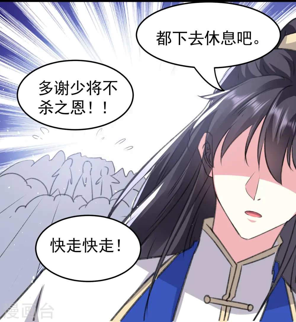 第286话 提亲背后的阴谋15