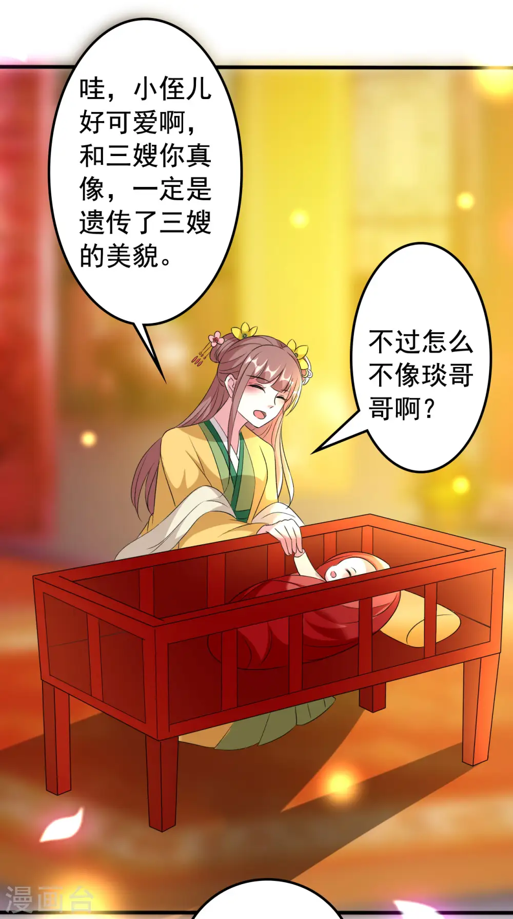 第81话 滴血认亲15