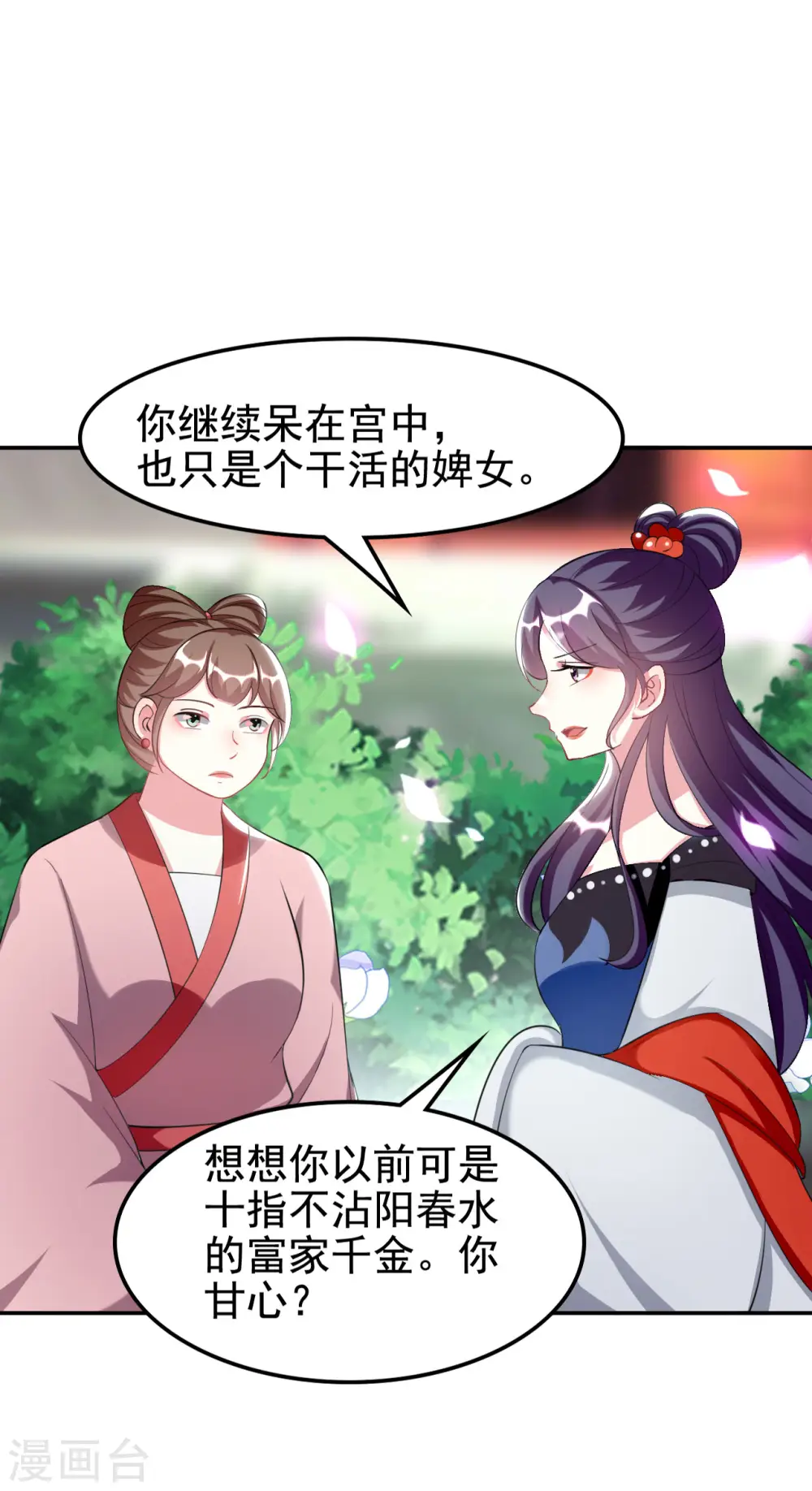 第237话 林妃的心机26