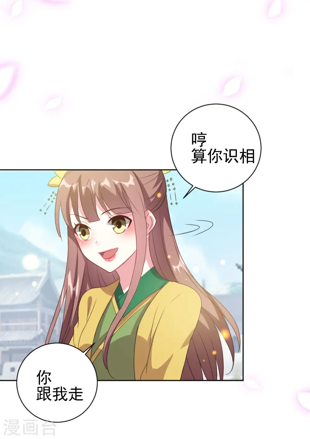 第51话 我就要他！26