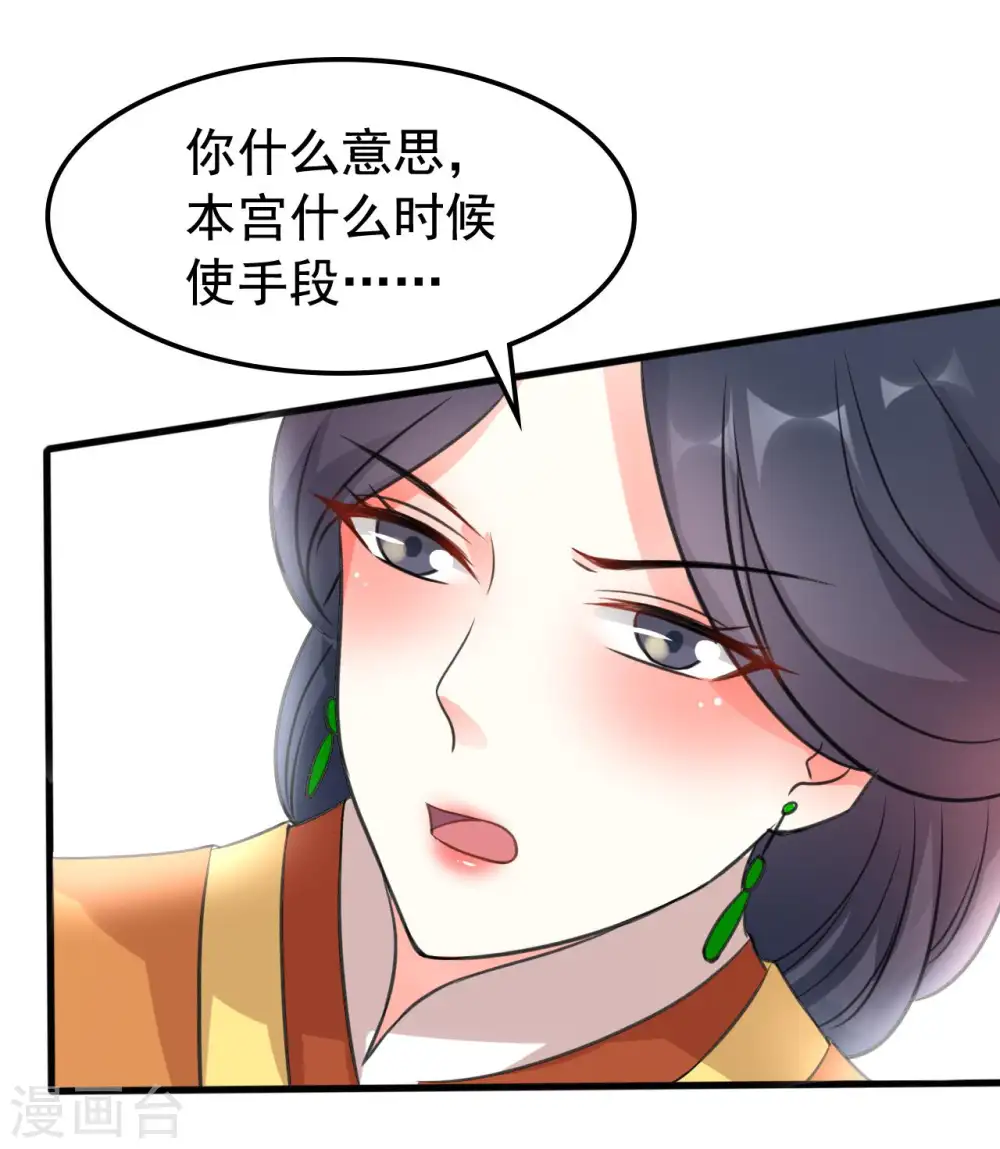 第32话 新娘不是她7