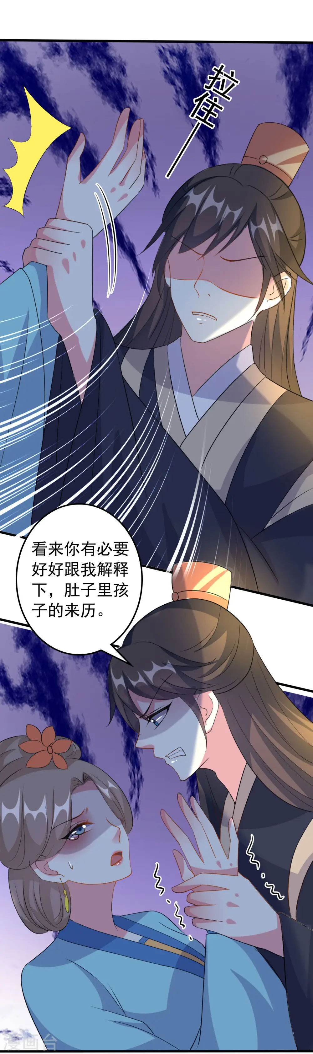 第70话 云琰戴绿帽22