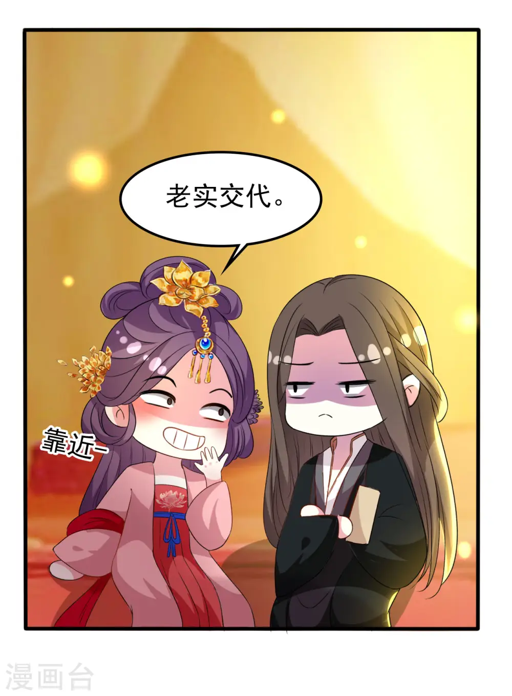 第78话 云琰获封太子！11