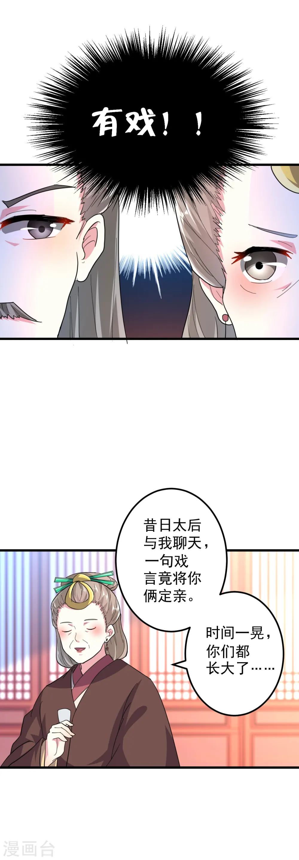 第15话 欲擒故纵20