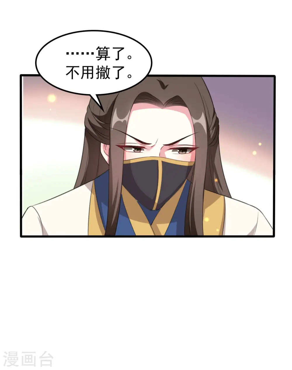 第29话 口是心非5