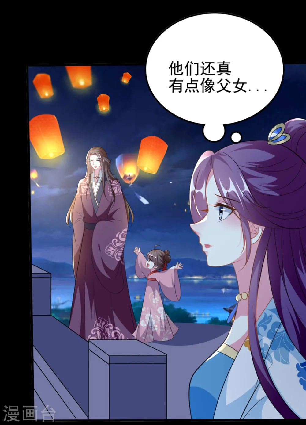 第189话 你是不是想起来了？16