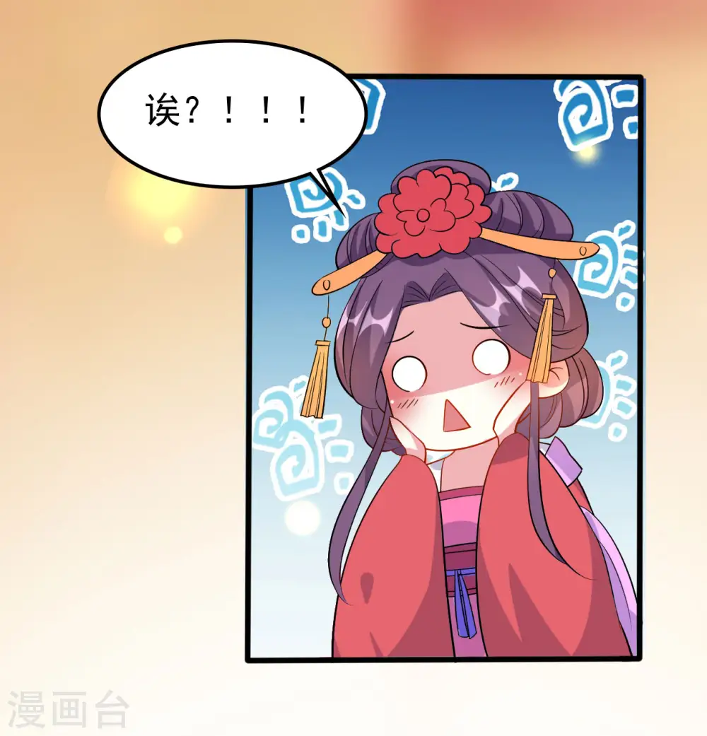 第65话 我该不会是喜欢上你了吧12