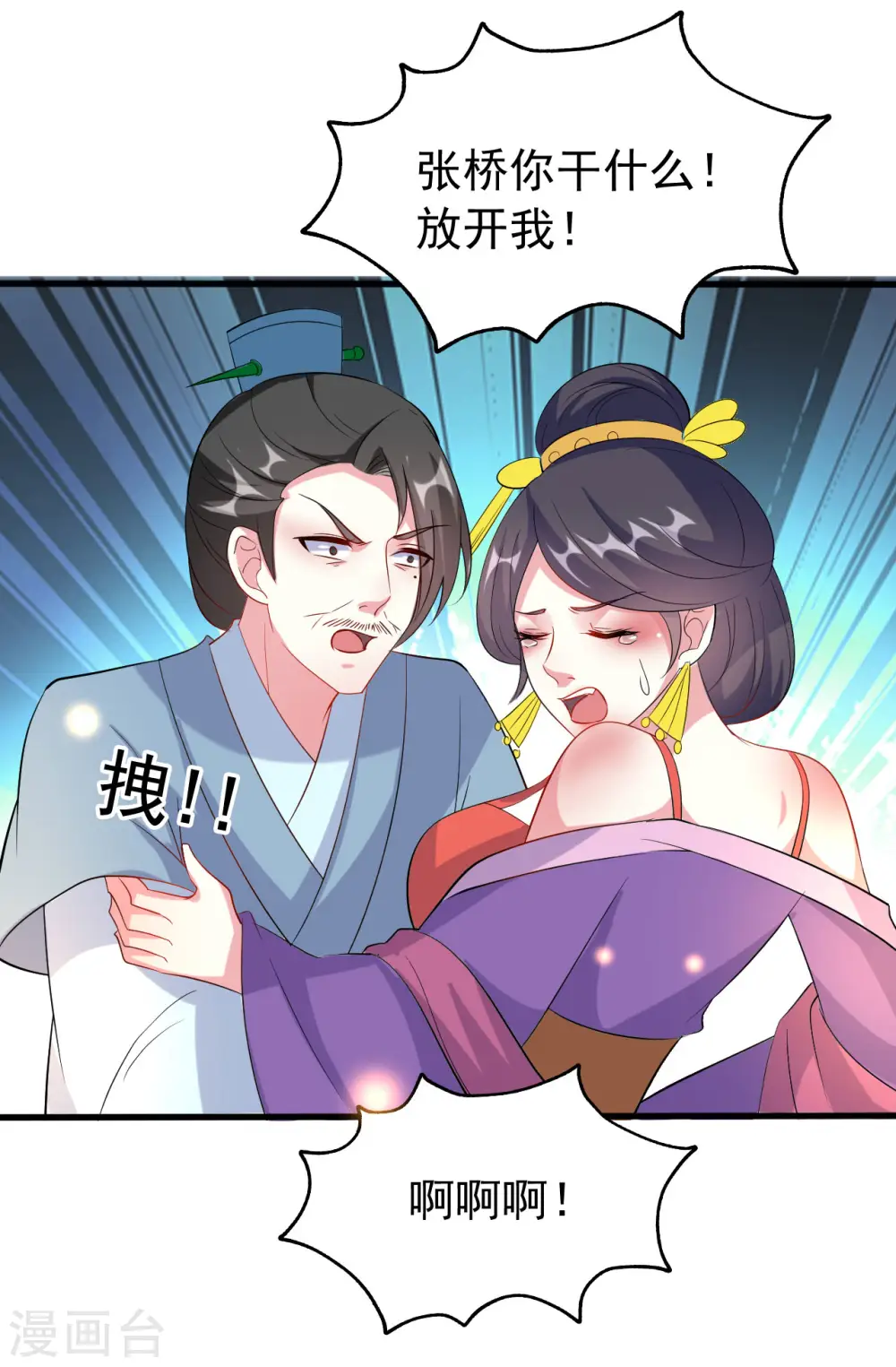 第67话 腹黑夫君5